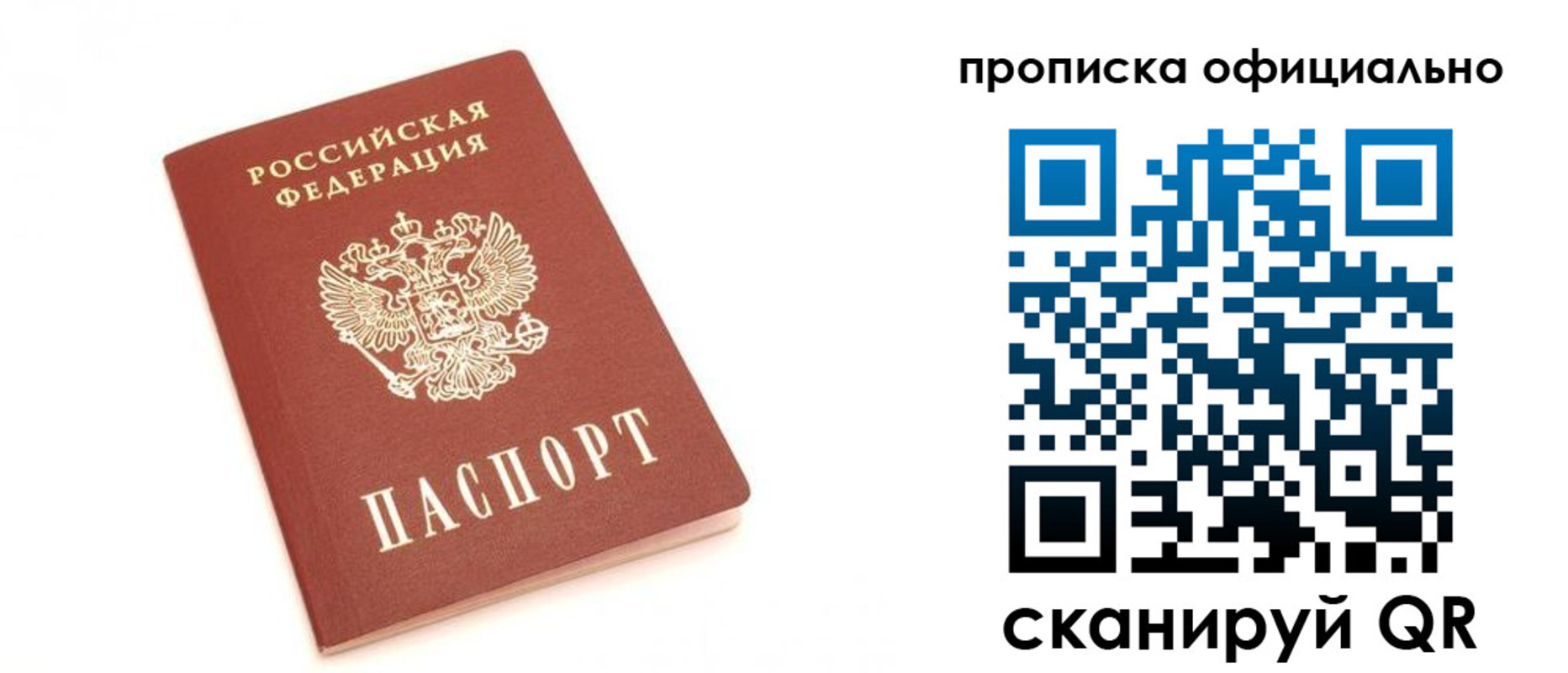 временная регистрация собственник в Железноводске