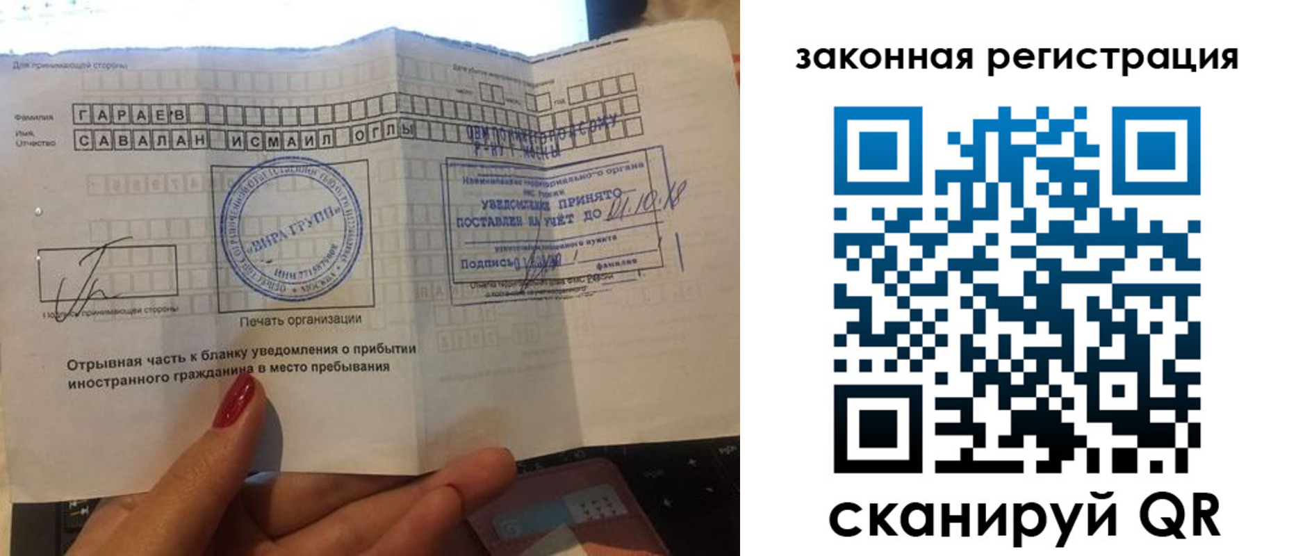 прописка для военкомата в Железноводске