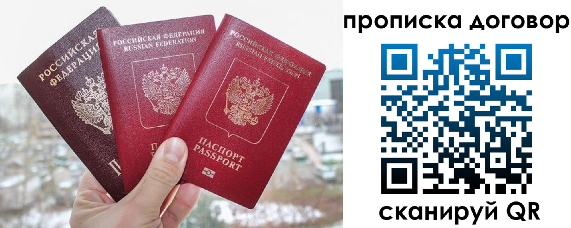 временная регистрация в Железноводске