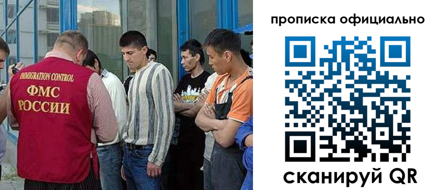прописка иностранных граждан в Железноводске