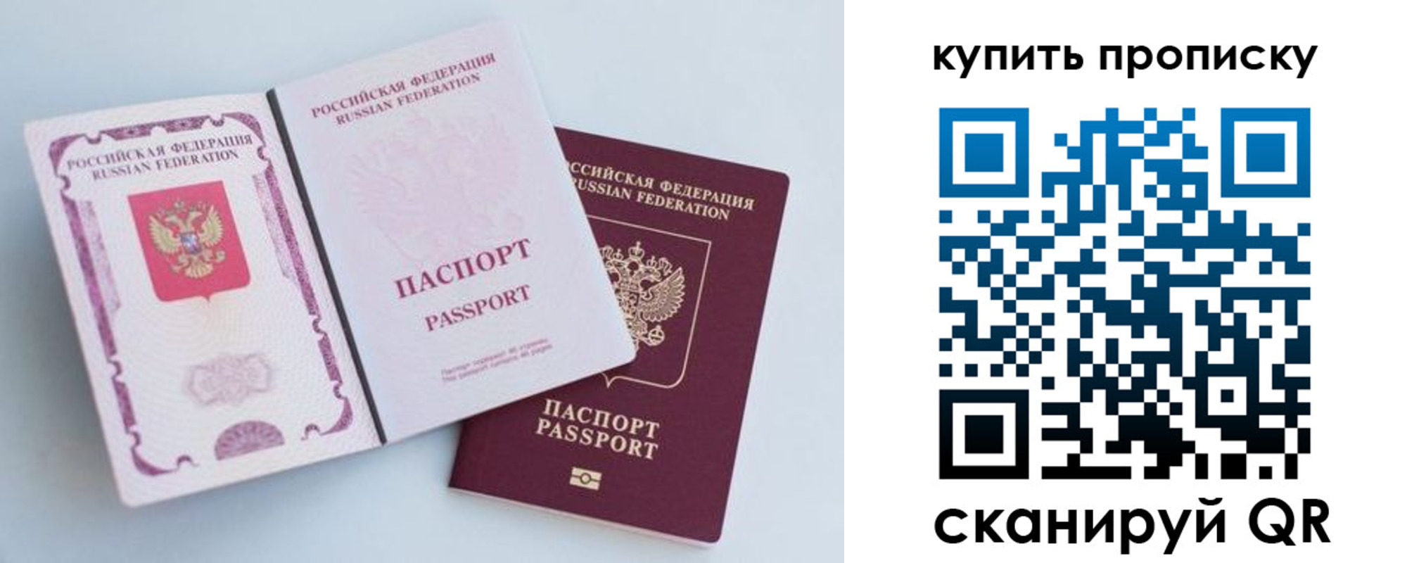 прописка паспорт в Железноводске