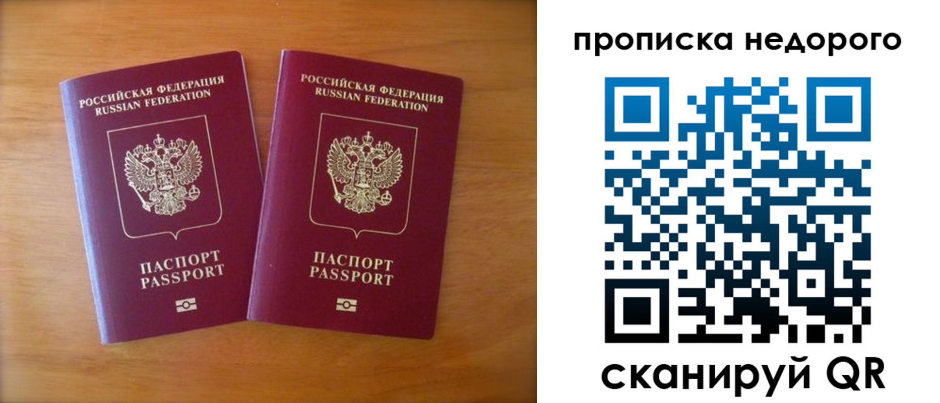 временная прописка в Железноводске